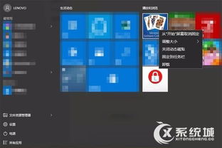 win10取消显示屏触摸