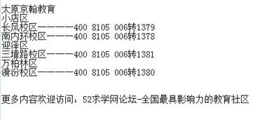 太原高三英语寒假补习要多少钱 哪个高中英语辅导班好 