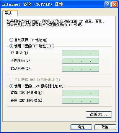 网上邻居IP设置使用下面的IP设置怎么设置的 