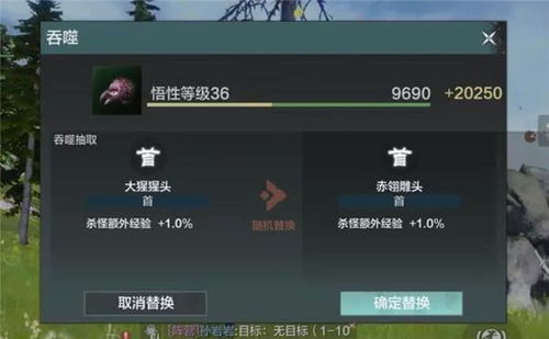 妄想山海怎么吞噬异兽 宠物进化流程 