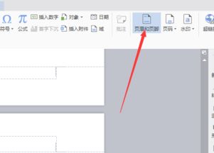 word2010怎么把页码从指定页开始 