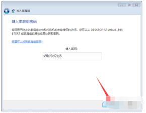 怎么将win10与WIN7系统设成局域网