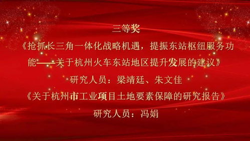 2021年度市发规院作风建设暨总结表彰大会顺利召开