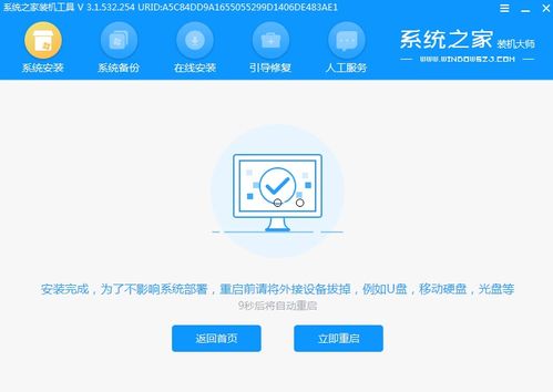 做完win10系统显示不是全屏