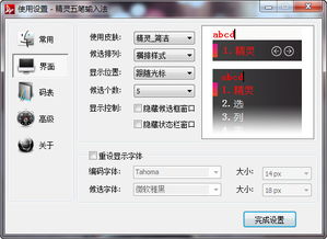 win10五笔输入法官网安装