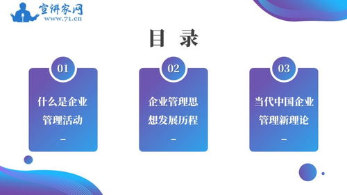 什么是企业发展的四个阶段及特征?