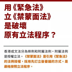 香港反蒙面法全文来了 权威解读 用 紧急法 紧急状态