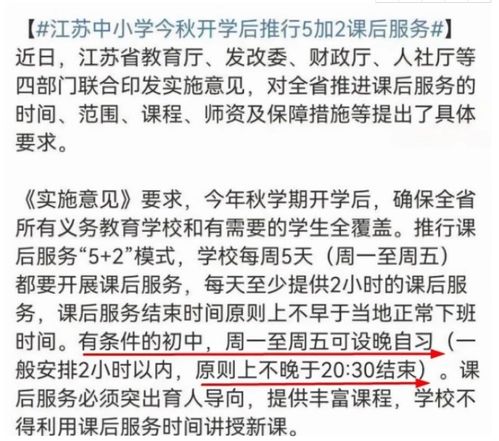 晚自习也开始收费了 家长有点迷茫 这是把辅导班费用交学校么