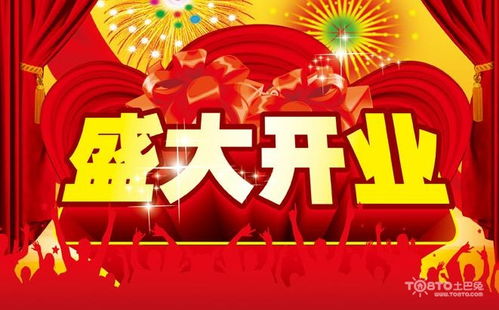 2015年6月开业吉日 六月开业必备