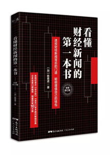 本人认为股票利好新闻与股票的涨跌没因果关系，假如我是庄家，我会利用利好新闻抬高股票，因为大多散户都会因利好新闻而买进股票。再有，现在的股票价格根本就不是股票的实际价格，被炒的膨胀了。我刚入股市一个月，这是我认为的，无论是利好新闻也好，还是股票讲究的技术也罢，都与股票的涨跌没有因果