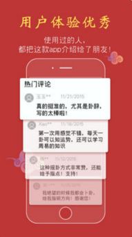 周易算命占卜APP最新版客户端ios2.4.5下载 周易算命占卜APP苹果官方版下载v2.4.5 9553苹果下载 