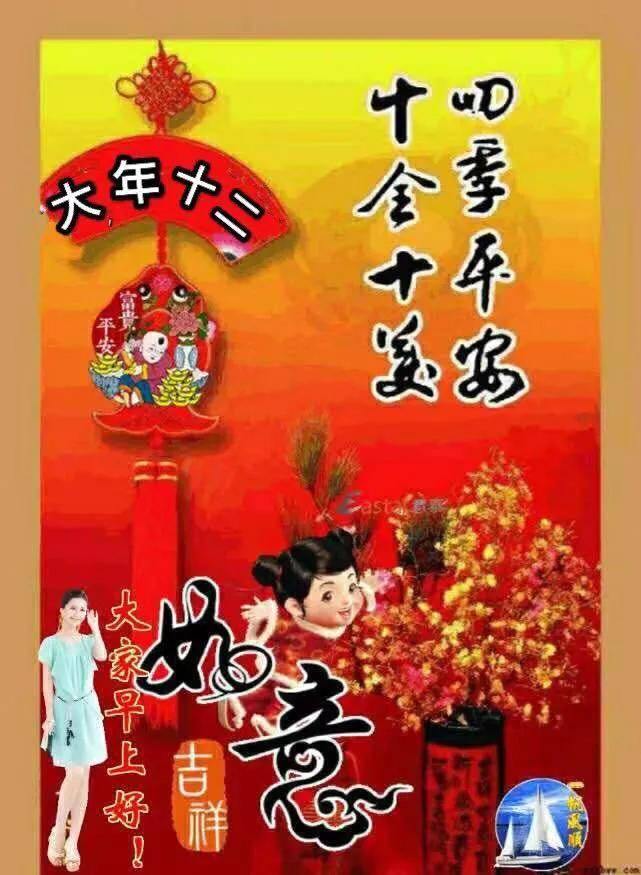 正月十二创意唯美早上好祝福带字精选 正月十二早安问候祝福语图片带字温馨