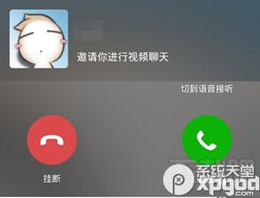 微信视频聊天对方听不到声音怎么办 听不到声音的原因与解决方法