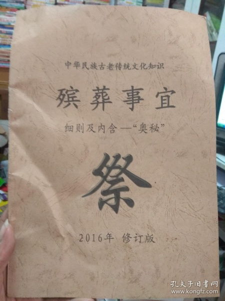 古代丧葬有关文化常识(古代丧葬形式)