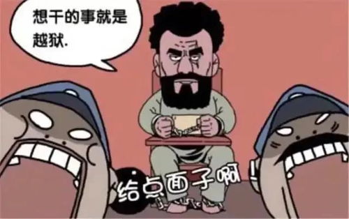 漫画 越狱的理由 