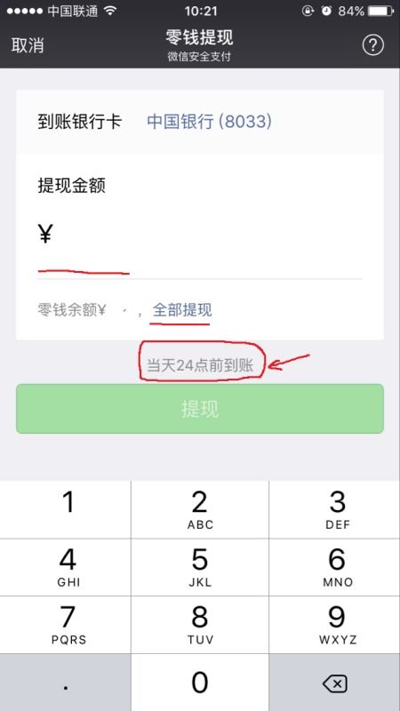 银行卡转帐为什么要24小时到帐