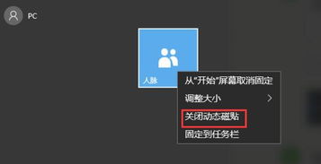 win10如何关闭磁铁