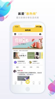 乐点生活官方版App