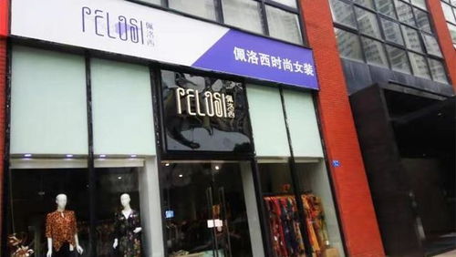 广东一服装店撞名 佩洛西 ,骚扰电话接不停,店长无奈拆招牌