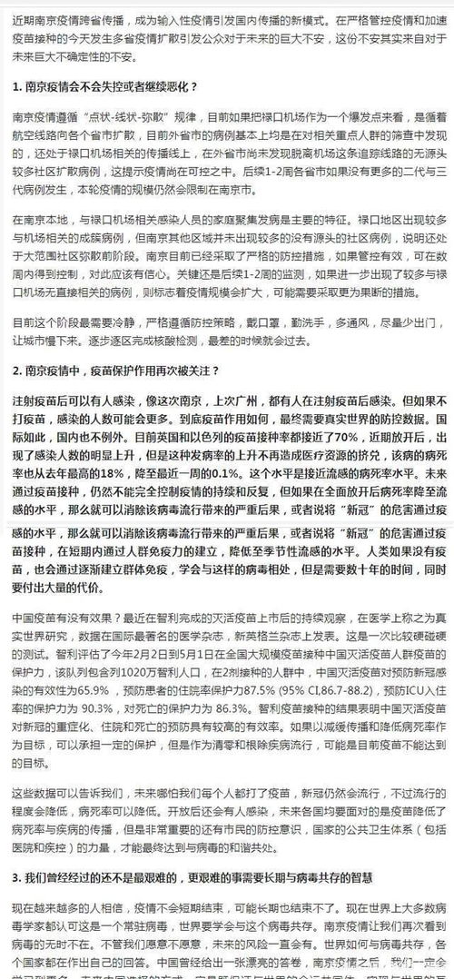 PNAS论文称 中国人对同伴更警惕 引争议