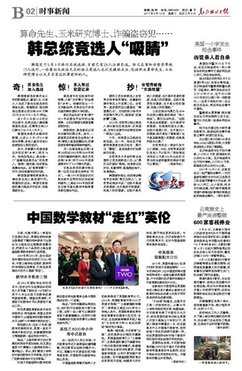 克拉玛依日报社数字报刊平台