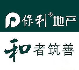 中国保利集团所属保利文化有限公司这句话是什么意思