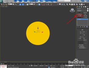 3Dmax如何制作发光石 