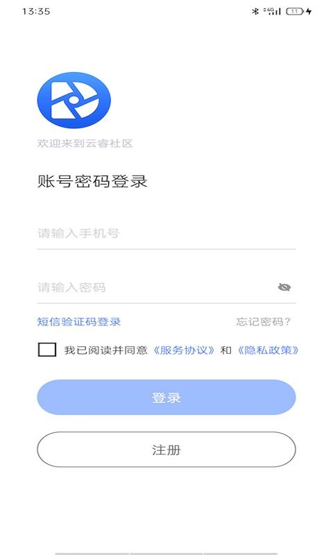 云睿社区官方版下载 云睿社区app 改名大华社区云 下载v7.0.13 安卓版 2265安卓网 