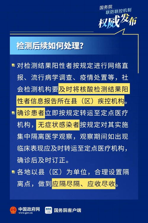 河北省新增境外输入无症状感染者1例 哪些人群要做核酸检测 费用谁来出