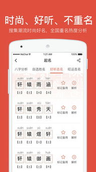 起名字取名字宝宝app下载 起名字取名字宝宝v1.1.8 安卓版 腾牛安卓网 