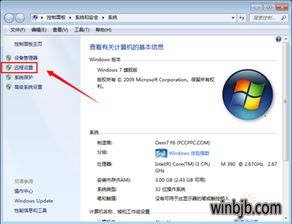 用win10怎样远程其他电脑连接不上