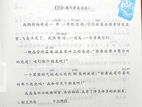 简洁直接的意思解释词语（自然段和几句话有什么区别？）