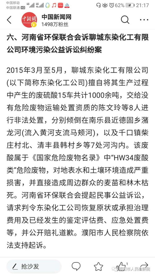 环保监督案例范文大全;有关环境污染的具体事例？