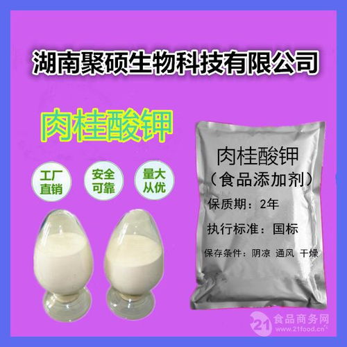 肉桂酸钾今年的行情怎么样？价格多少？