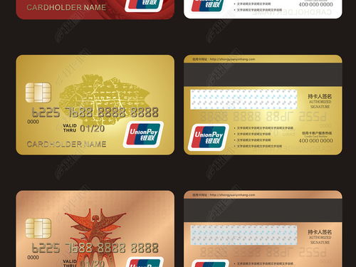 银行卡卡面设计图片素材 高清cdr模板下载 34.76MB 其他大全 