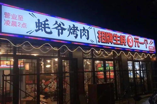 有酒有肉有生蚝 孙塘北路这家店成新晋夜宵聚集地