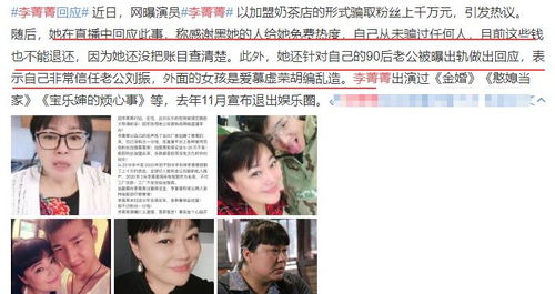 演员李菁菁否认老公出轨被打脸 出轨对象曝光,原来长这样