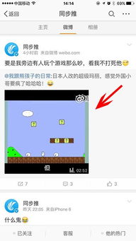 微博上的秒拍视频怎么下载保存 如何将视频文件保存到iPhone