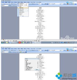 win10如何进行字数统计