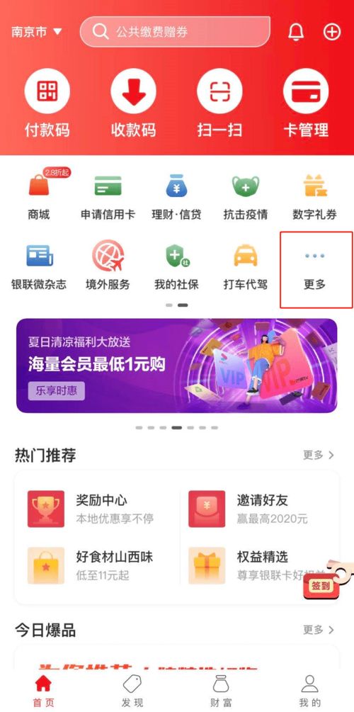 用云闪付寄EMS快递,满10元立减5元