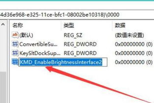 win10改显示器顺序