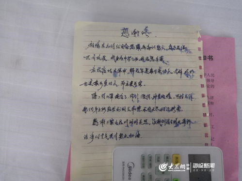 抗击疫情 温暖同行 山东嬴泰文旅公司收到来自留观者的感谢信