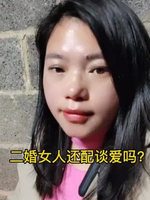 我是一个离异单身女人 情感 婚姻 