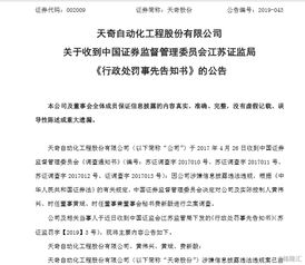 非公开发行股票意见反馈给证监会，迟迟未批复，是怎么回事？