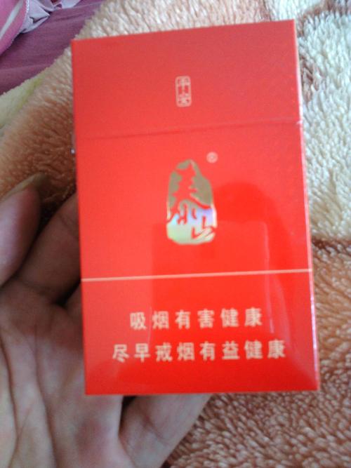 泰山香烟品牌成长史与市场竞争力解析-第3张图片-香烟批发平台