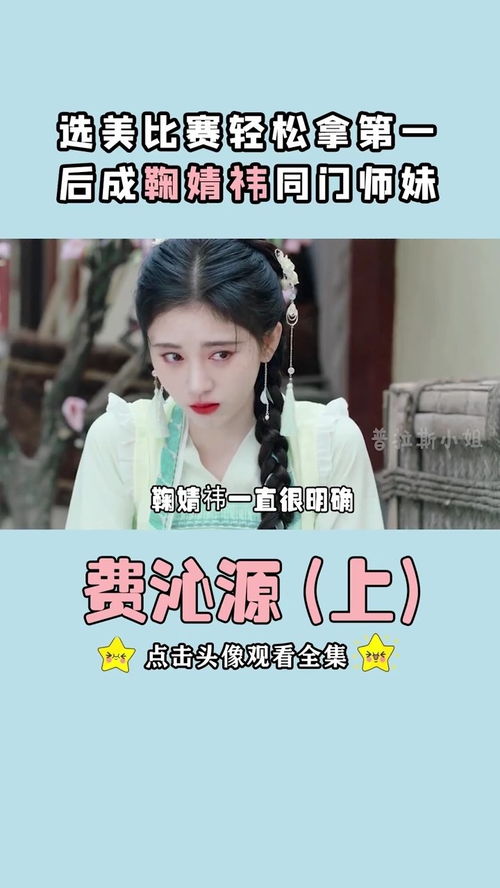 本是鞠婧祎同门师妹,为什么见到她时却一句问候没有 