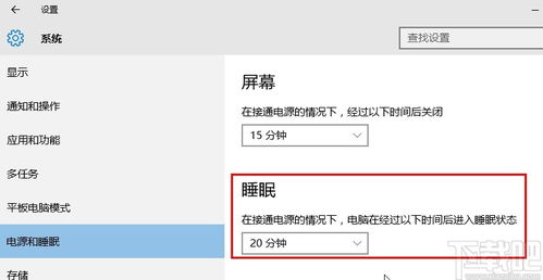 win10系统怎么设置睡眠快捷键