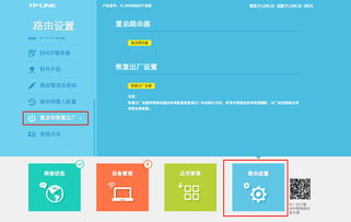 路由器不能恢复成出厂设置怎么办 
