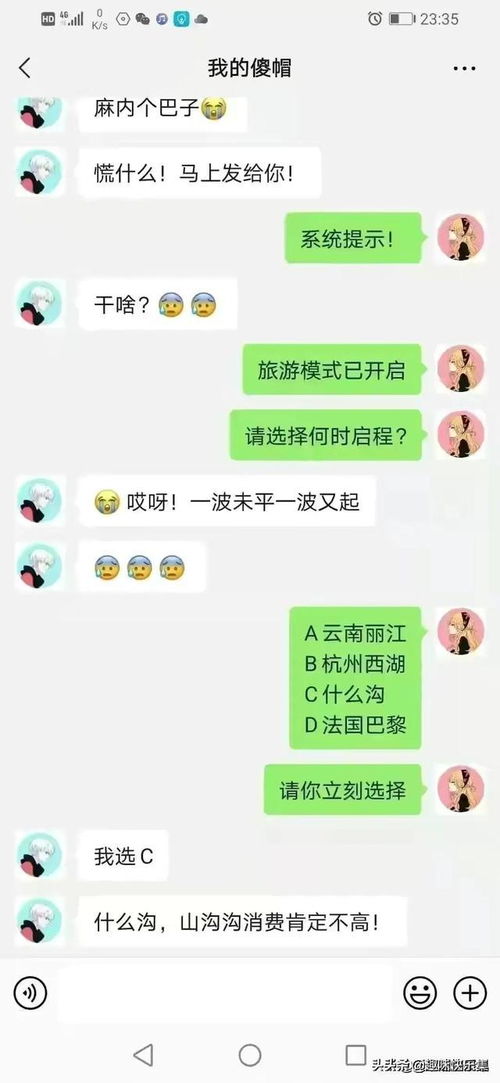 一首先各位要看清楚图片的聊天内容，和我老公聊天的是一位女性，微信标注是大区领导大区领导， 二因为股