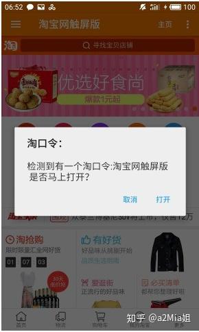 有哪些值得你推荐的手机APP 